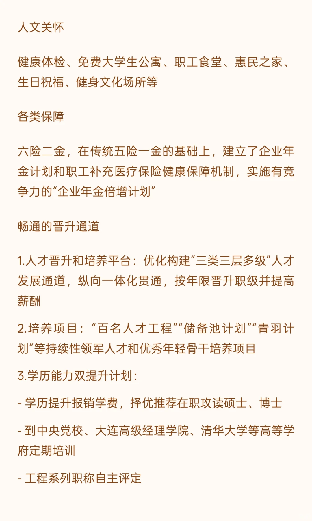 中国一重集团 2026 届校园招聘启动！