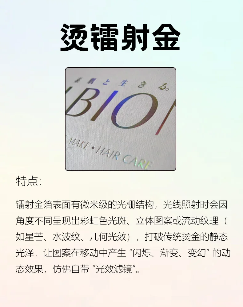 烫金可不止一种！你喜欢哪一种呢？