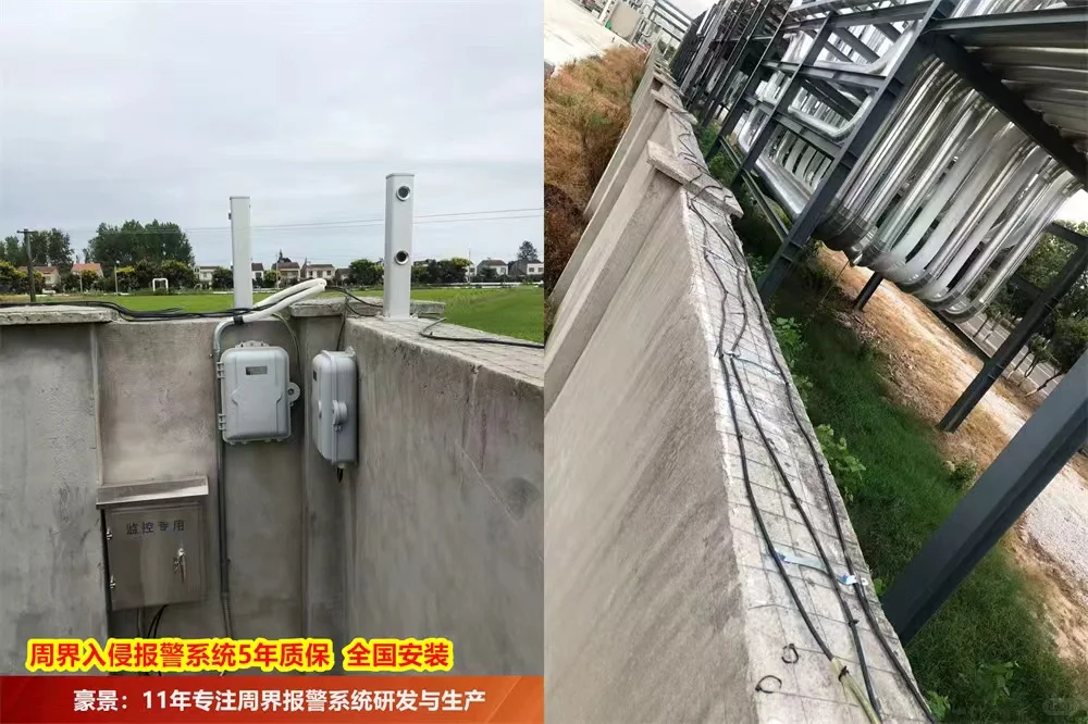 郑州热力北部项目引入周界入侵报警系统