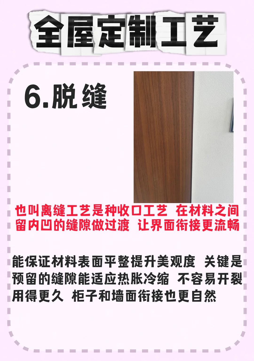 高定木作|常见的6种工艺制作与应用