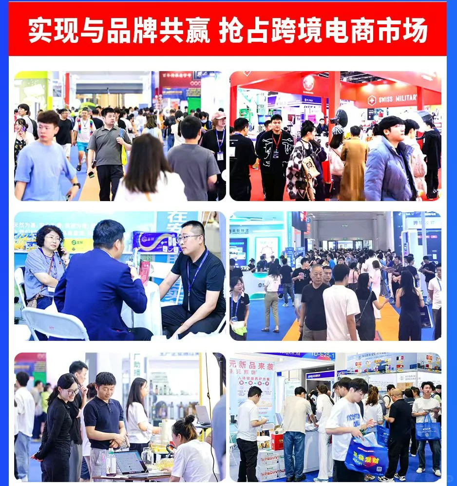 关注电商会,一站式对接电商全渠道行业资源