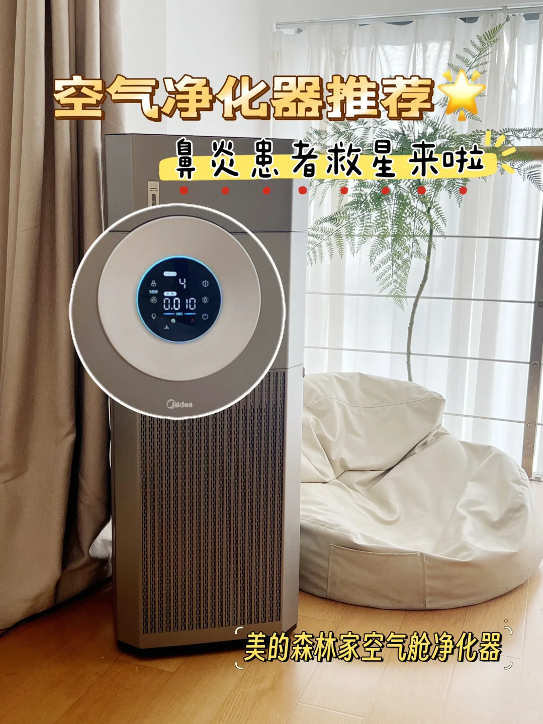 鼻敏敏者实测的空气净化器推荐