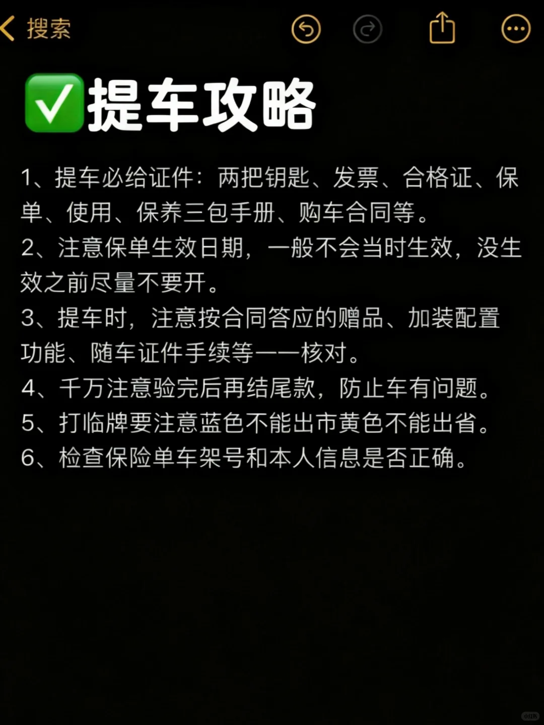 刚提车回来，我踩过的坑，大家都别踩了‼️