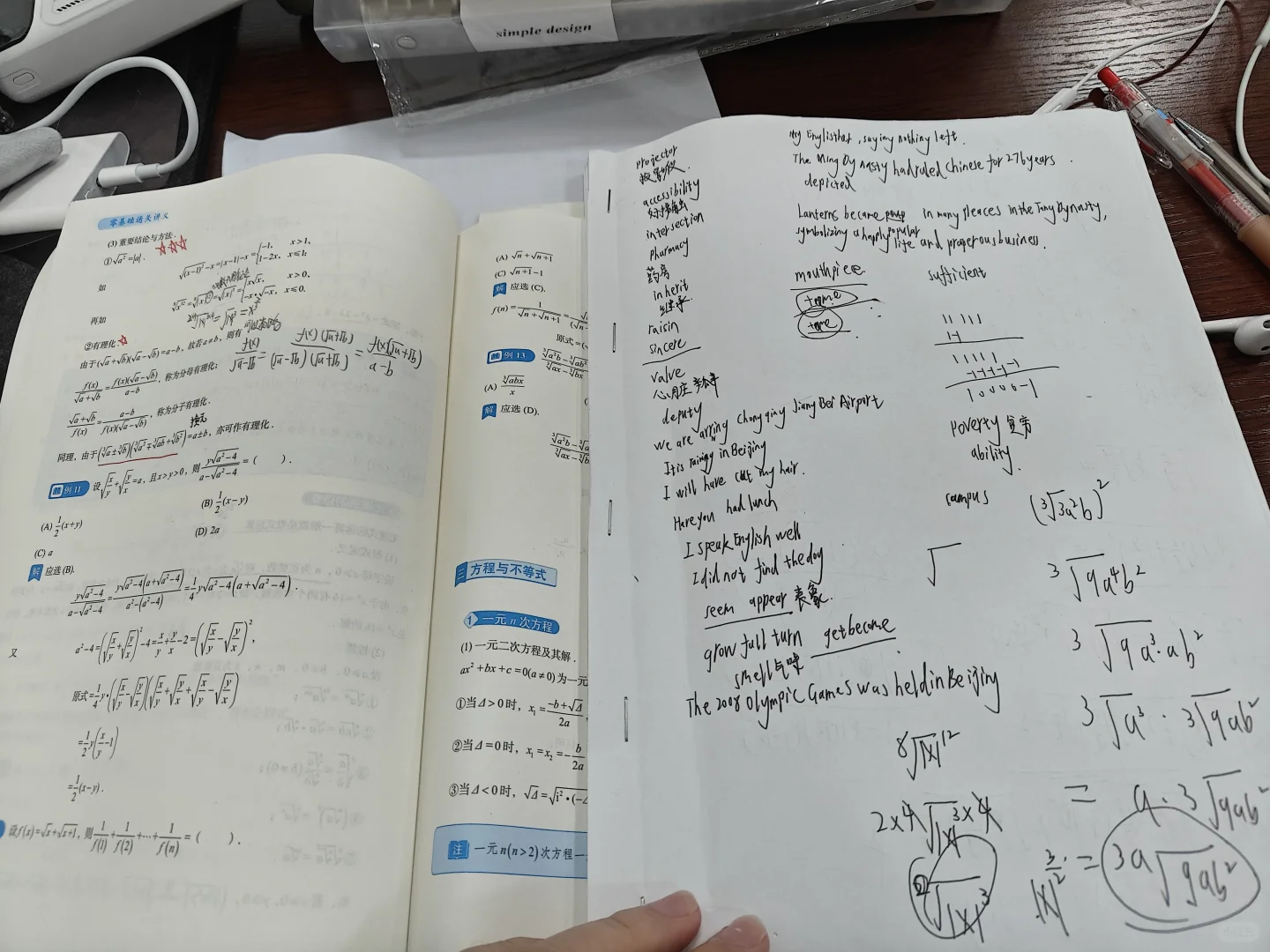 有没有计算机考研的搭子！四六级也行！！