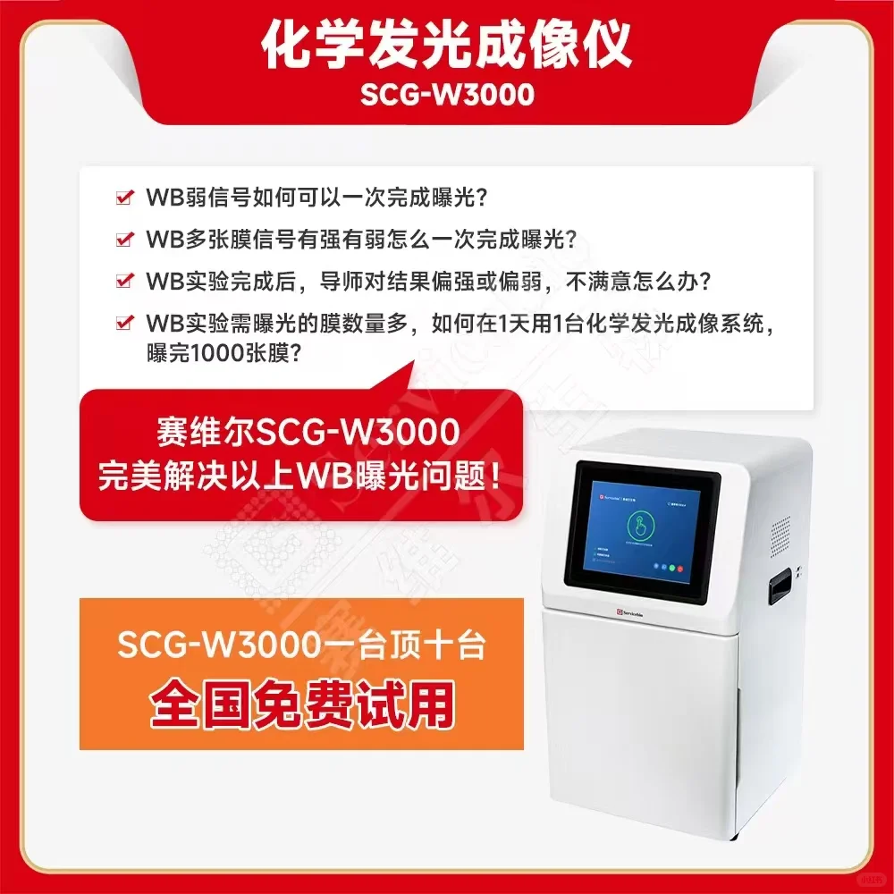 曝光仪免费试用十天