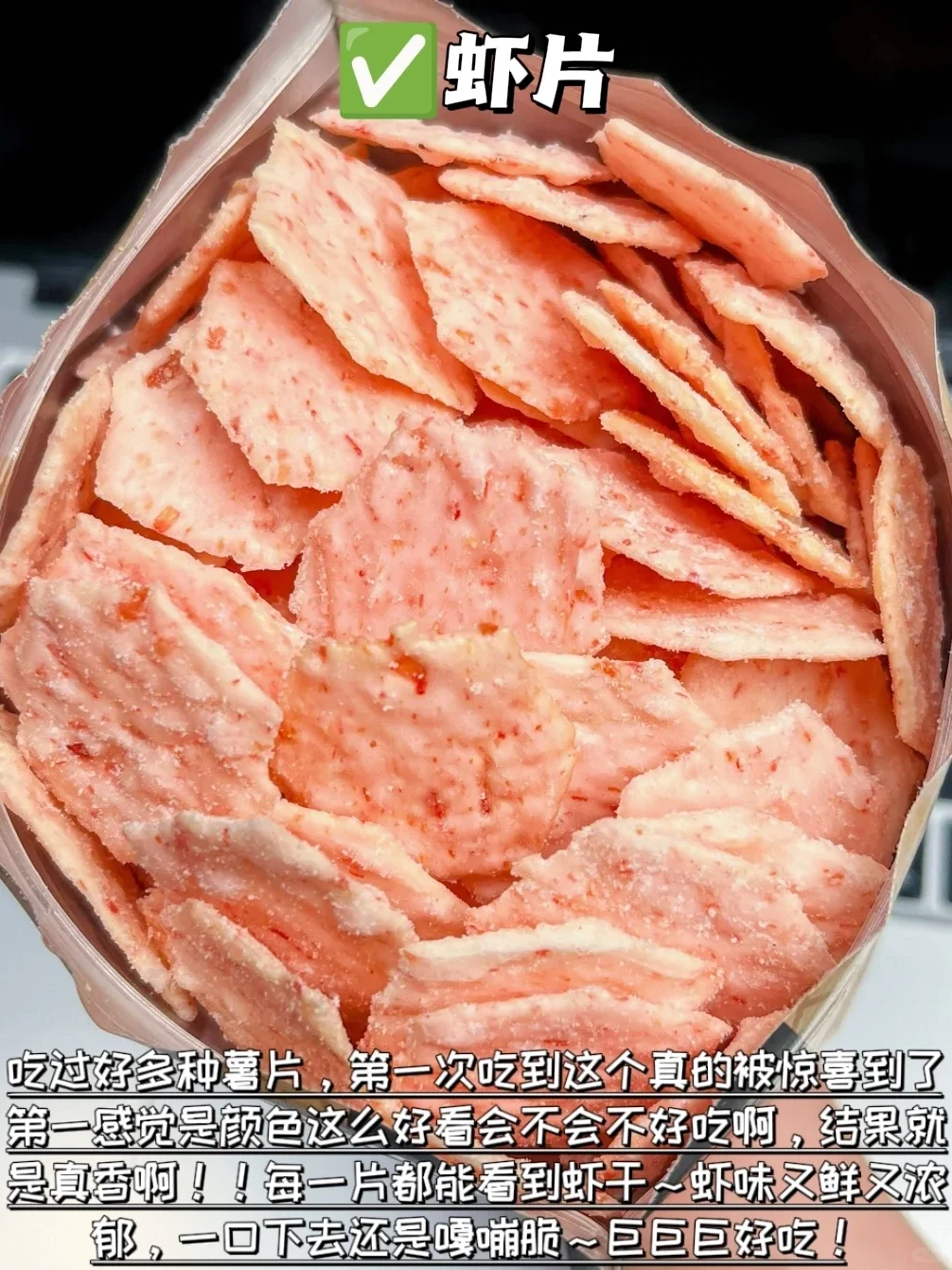 封神一样的存在！！爆好吃的零食清单都在这