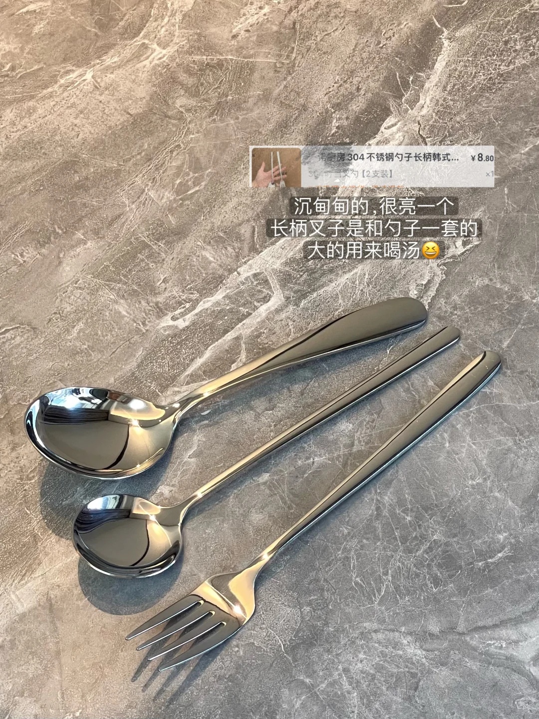 近期买的一些不锈钢餐具