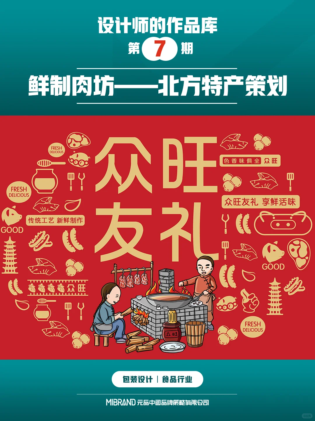 妈妈喊你回家吃肉啦