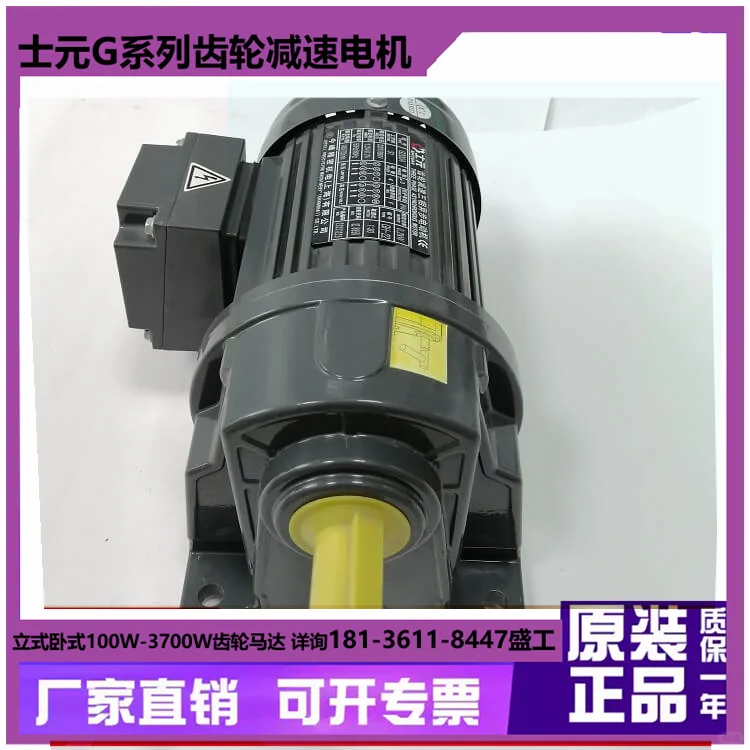 安徽士元电机士元减速电机