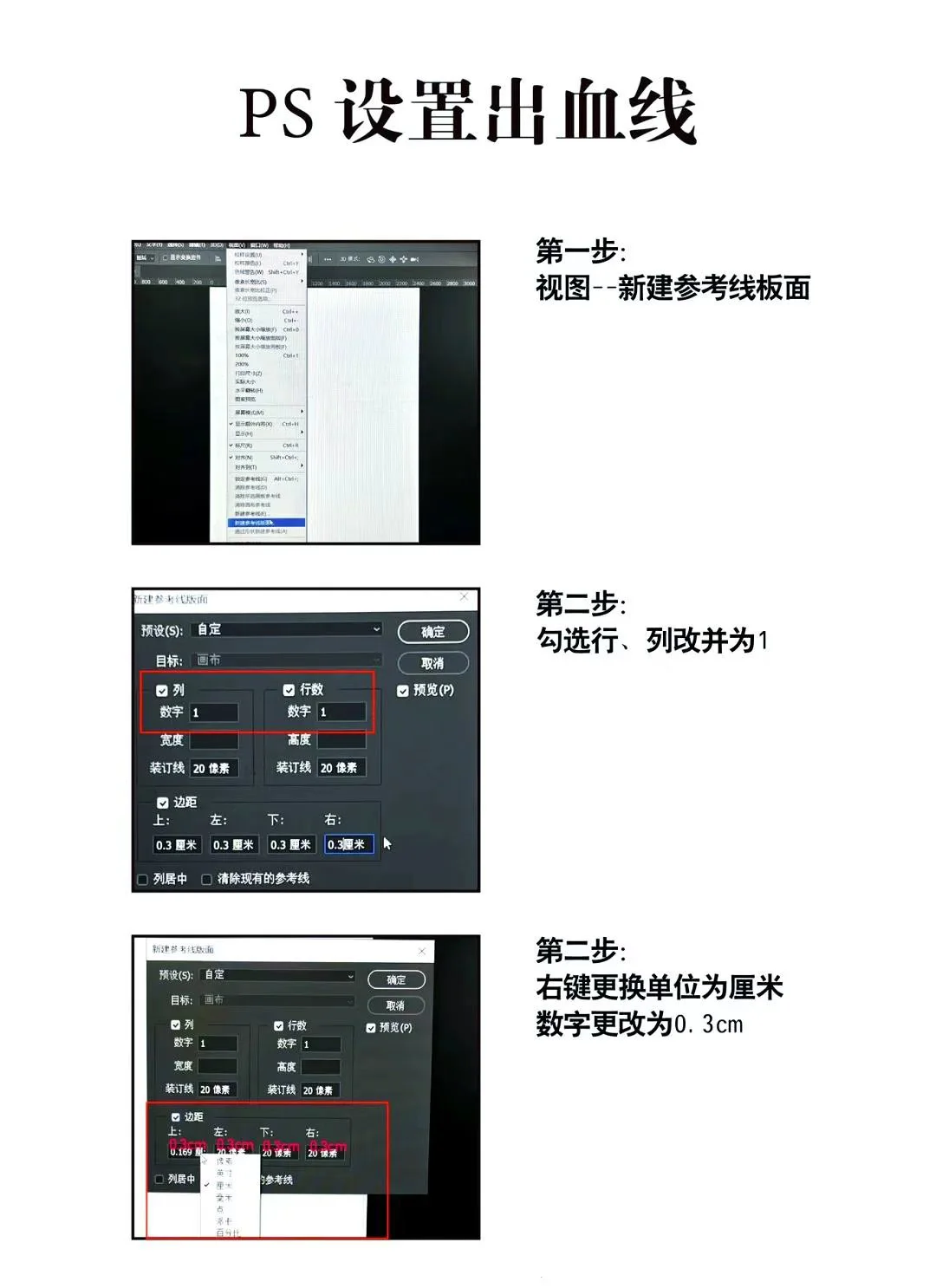 印刷出血线科普来啦！别让裁刀毁了你的设计