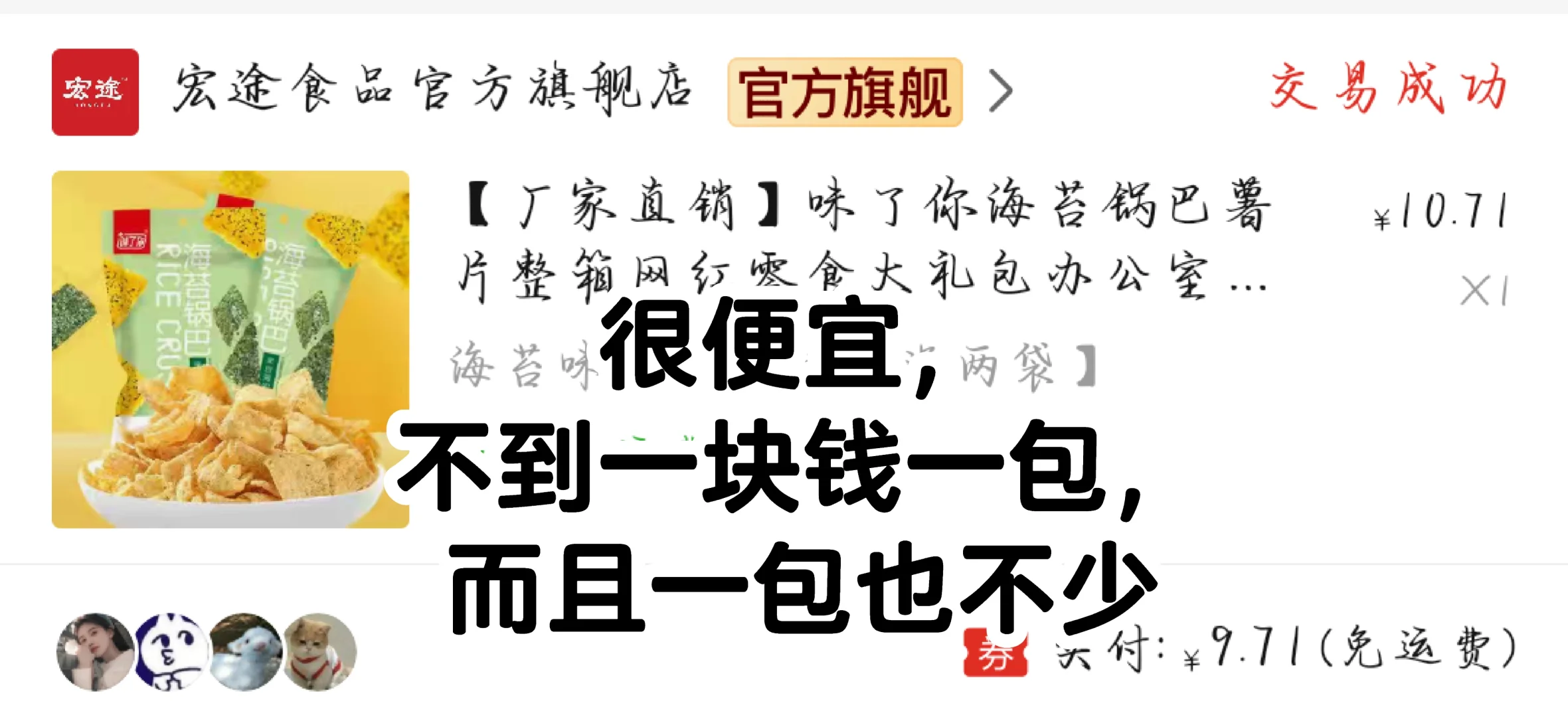 学姐严选‖真实无广