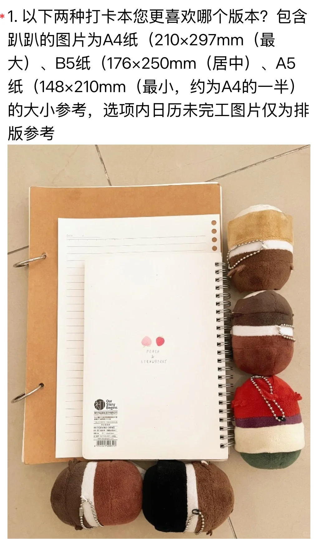 今日事月历打卡本印量调查