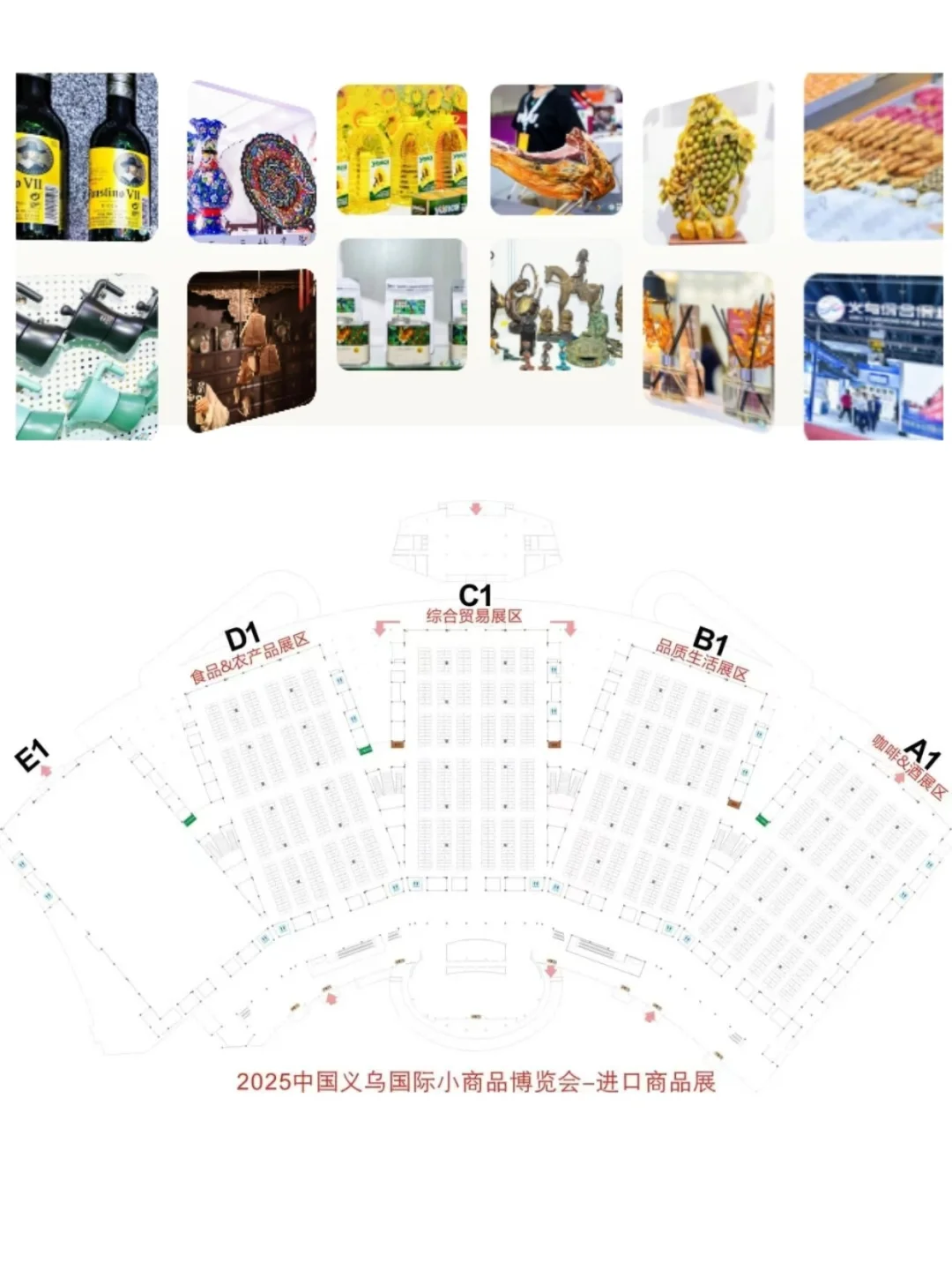 ?义乌进口展11.13?逛≈出国！