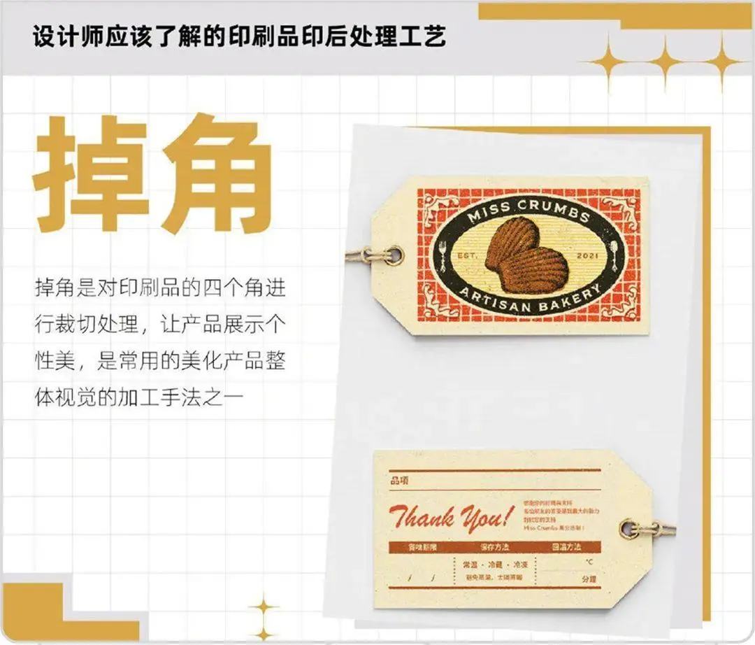 『印刷』了解印后工艺！