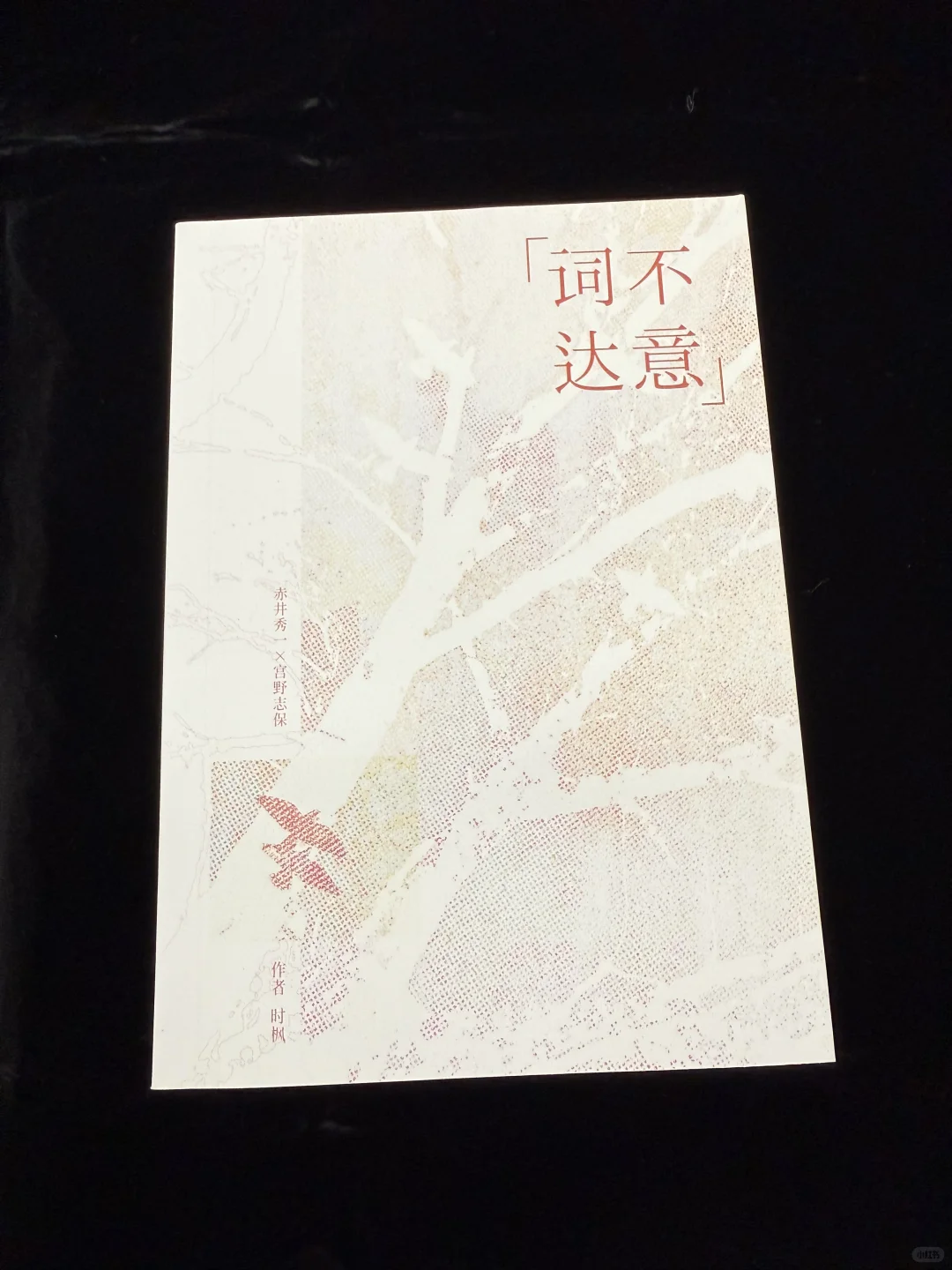 同人本小批量定制店铺分享