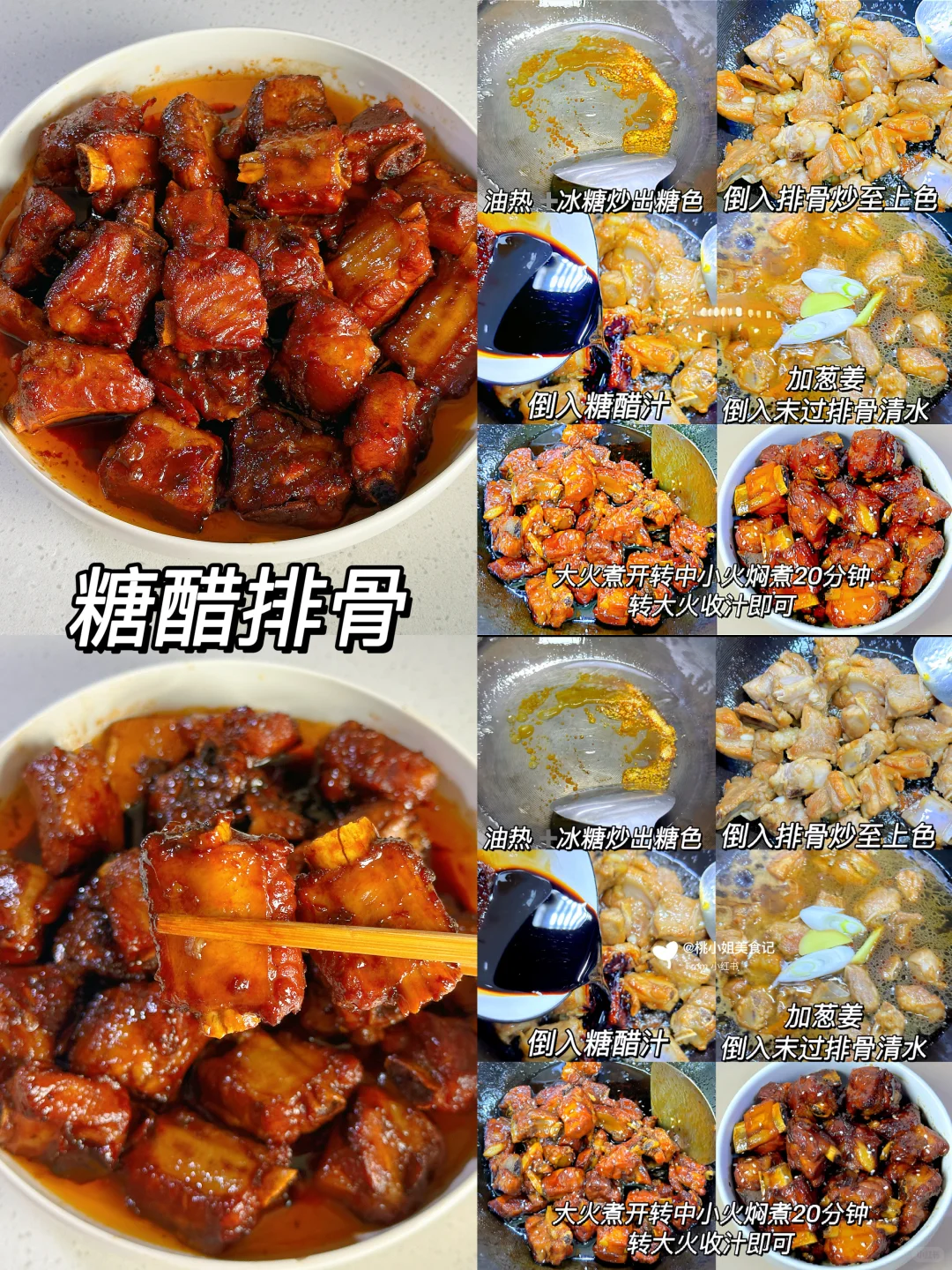 9款家常炒菜大全?超下饭❗️一周不重样