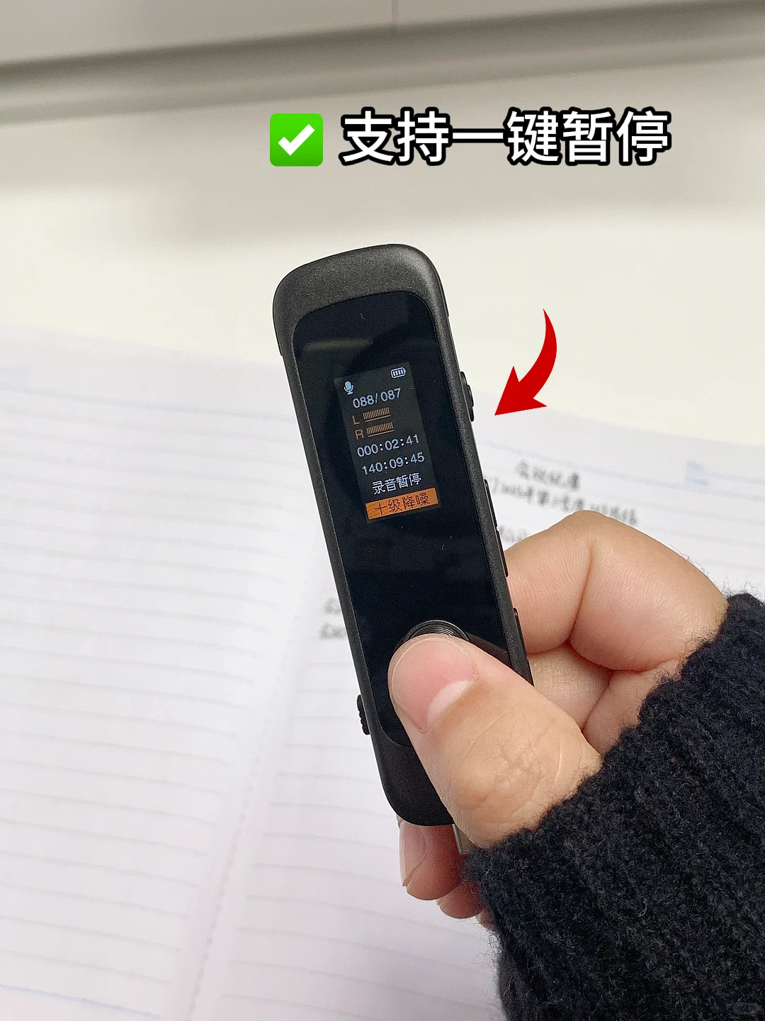 你是说这个既能当优盘还能录音？