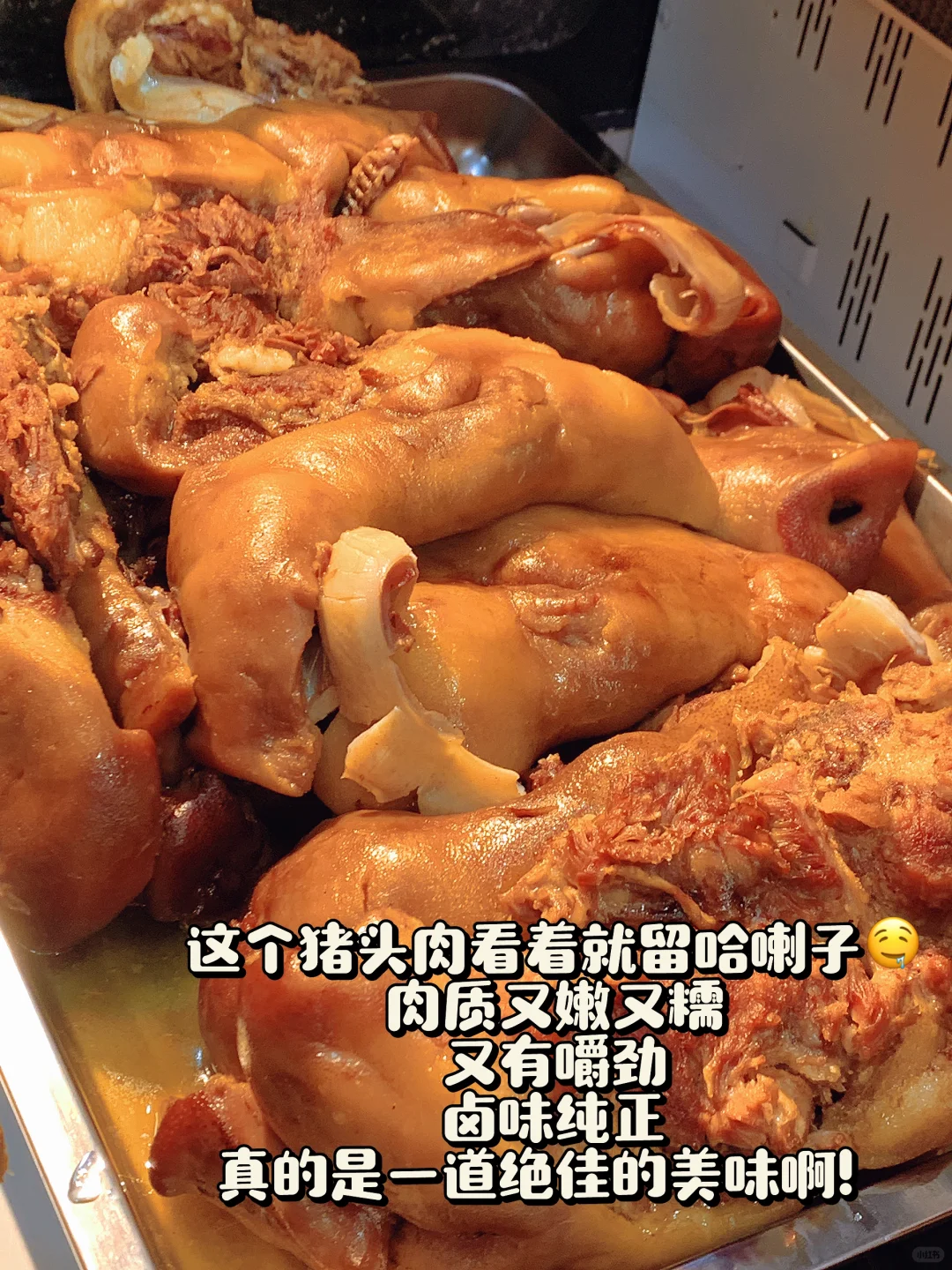 笑天超市的熟食咋这么好吃‼️‼️