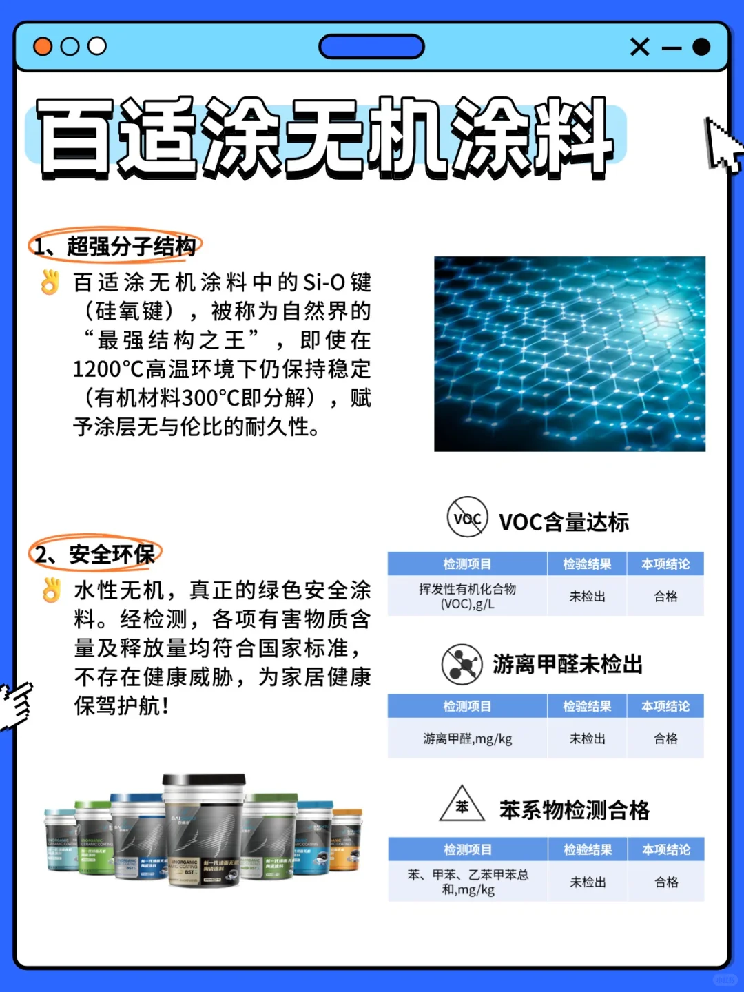 家装墙面涂料怎么选?无机涂料防霉耐用20年