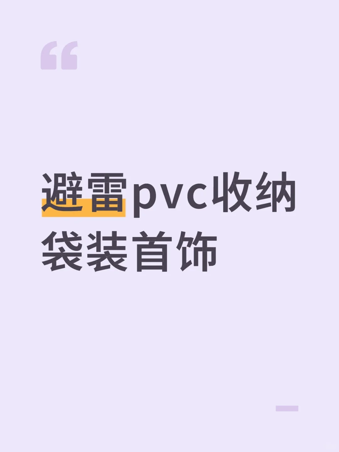 我快被毒死了！