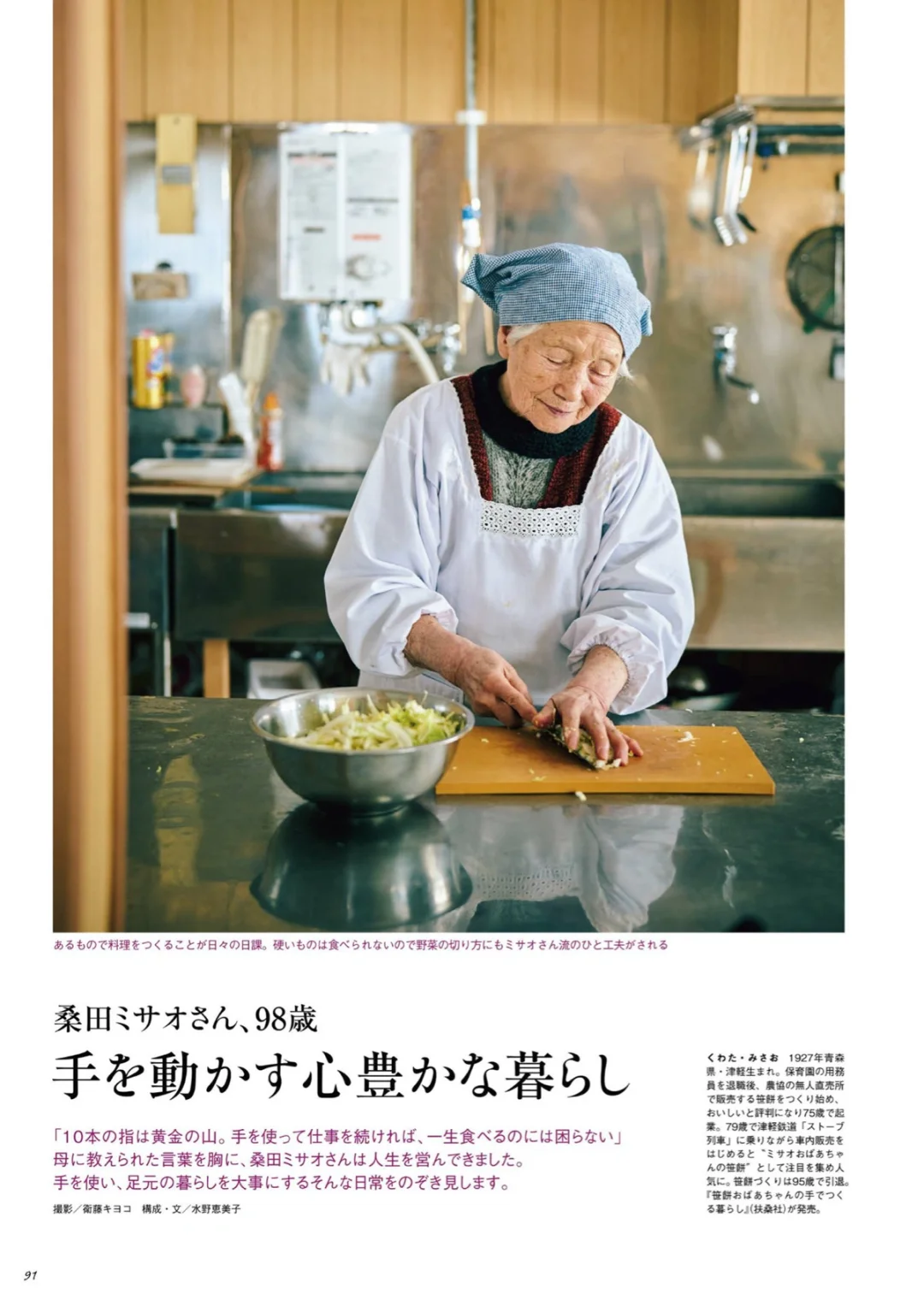 和我一起看杂志｜天然生活25年5月号