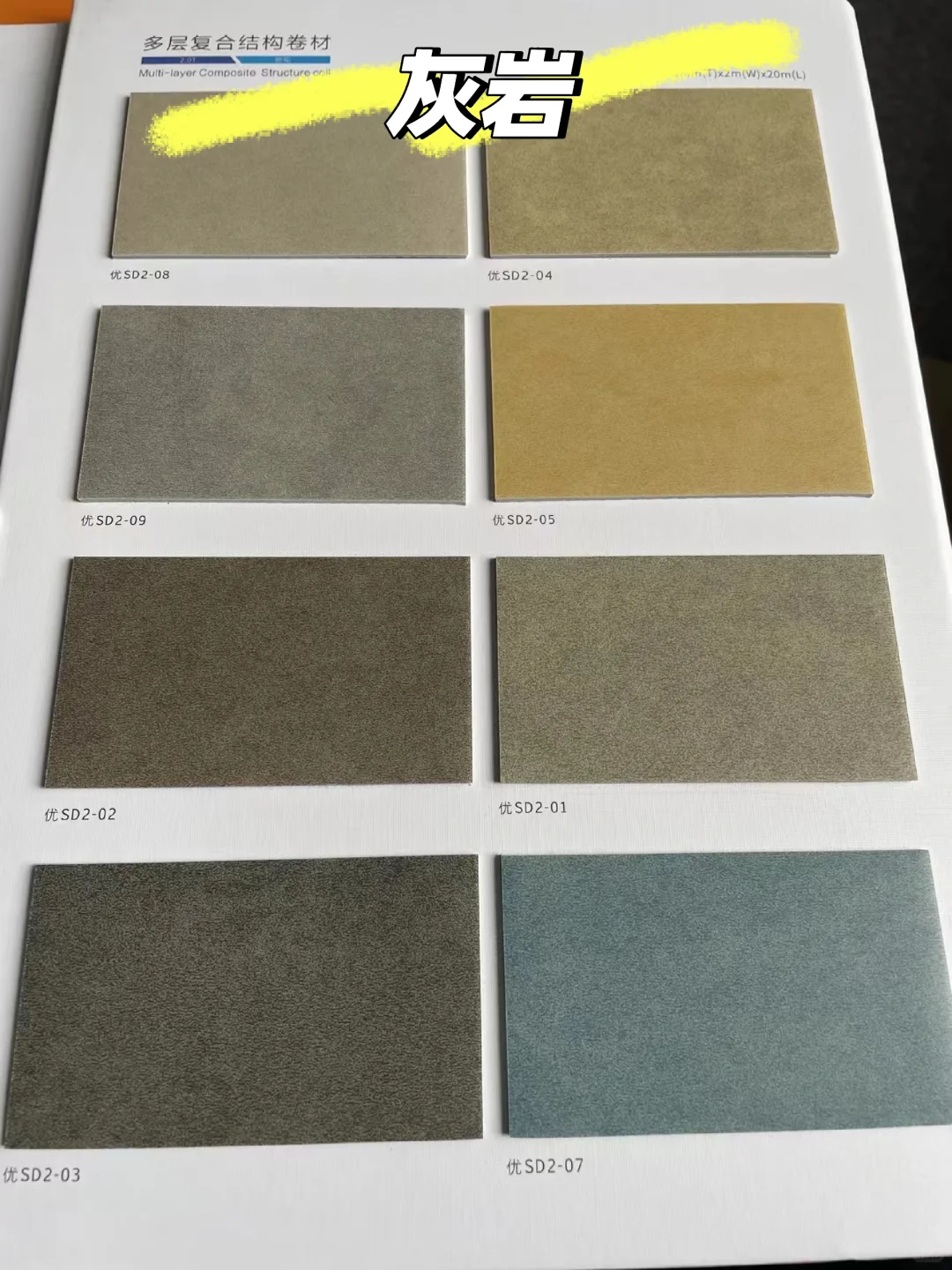 工装好伙伴，商用复合地胶