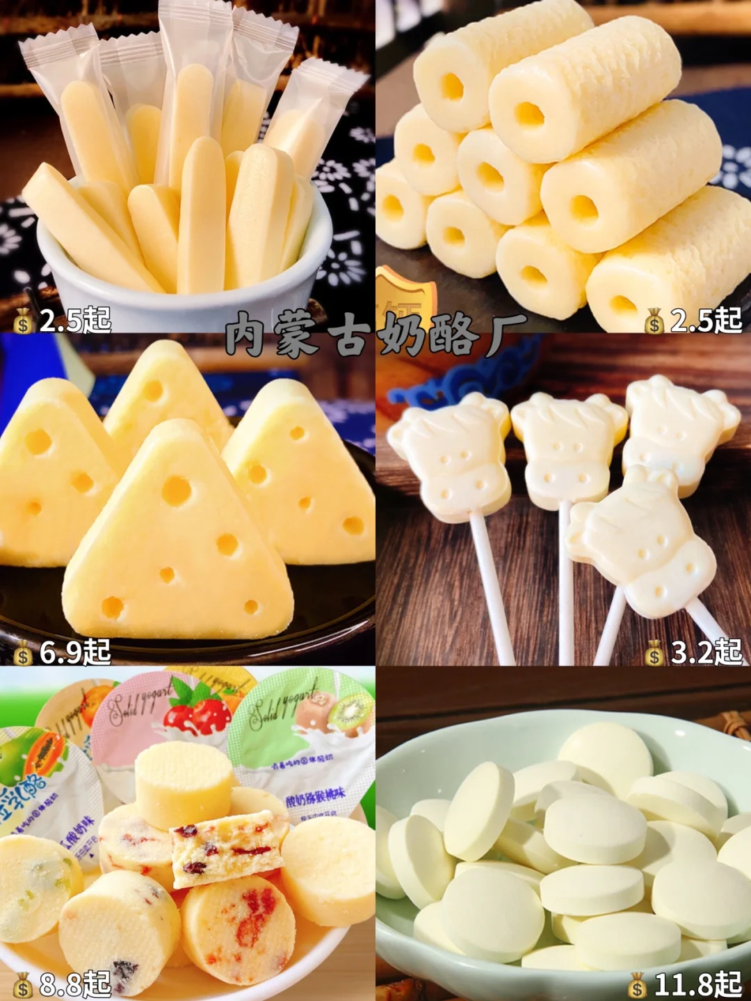 拼夕夕宝藏奶酪零食！！大口吃“奶”的快乐谁懂