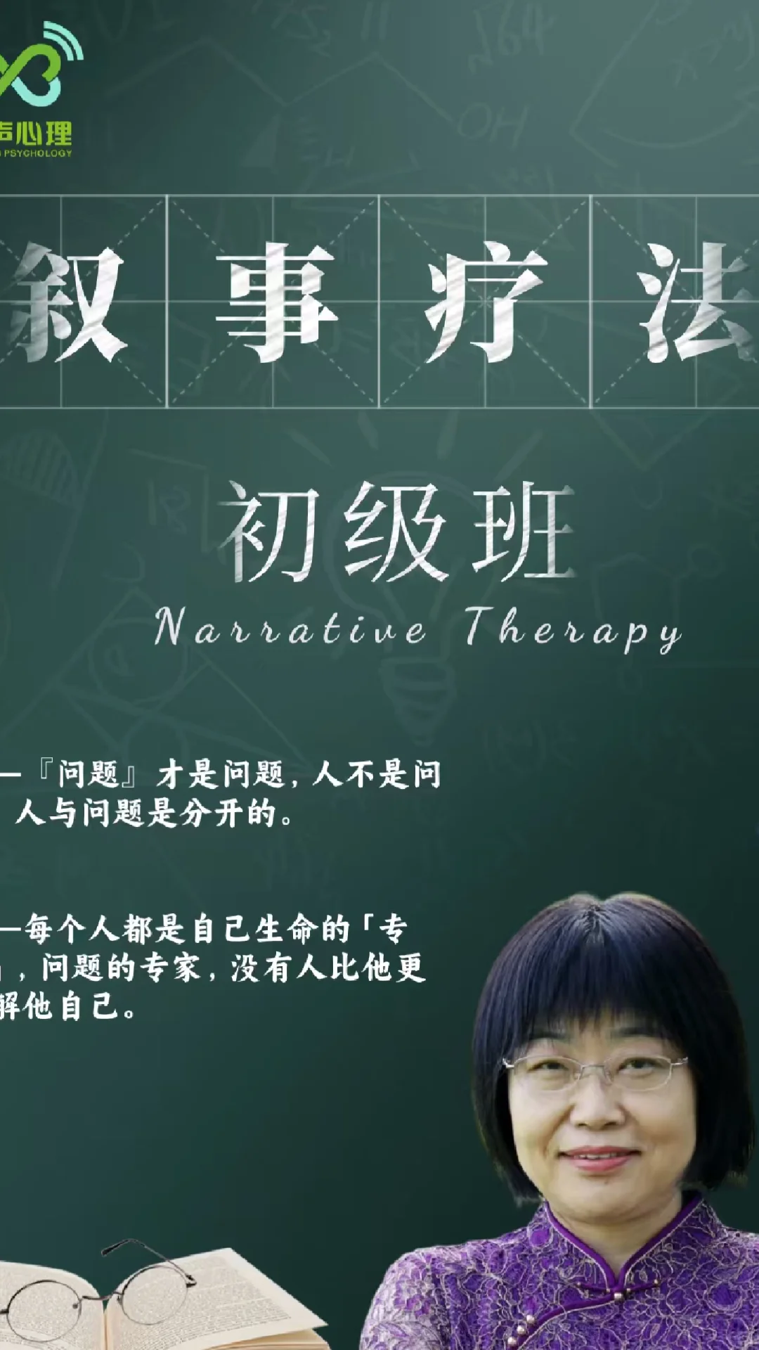 赋能心理咨询师的好方法！