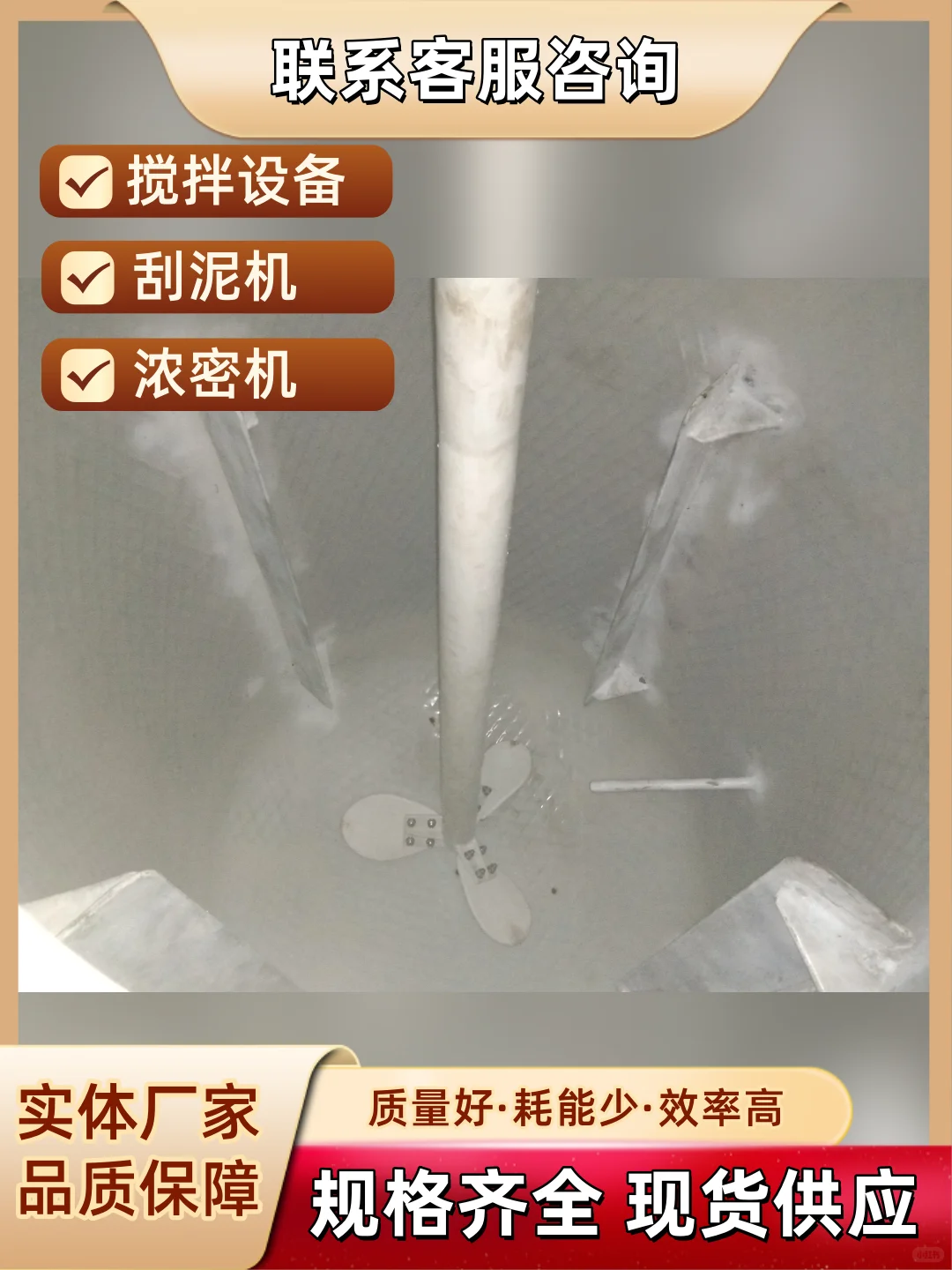 珠海工业搅拌机