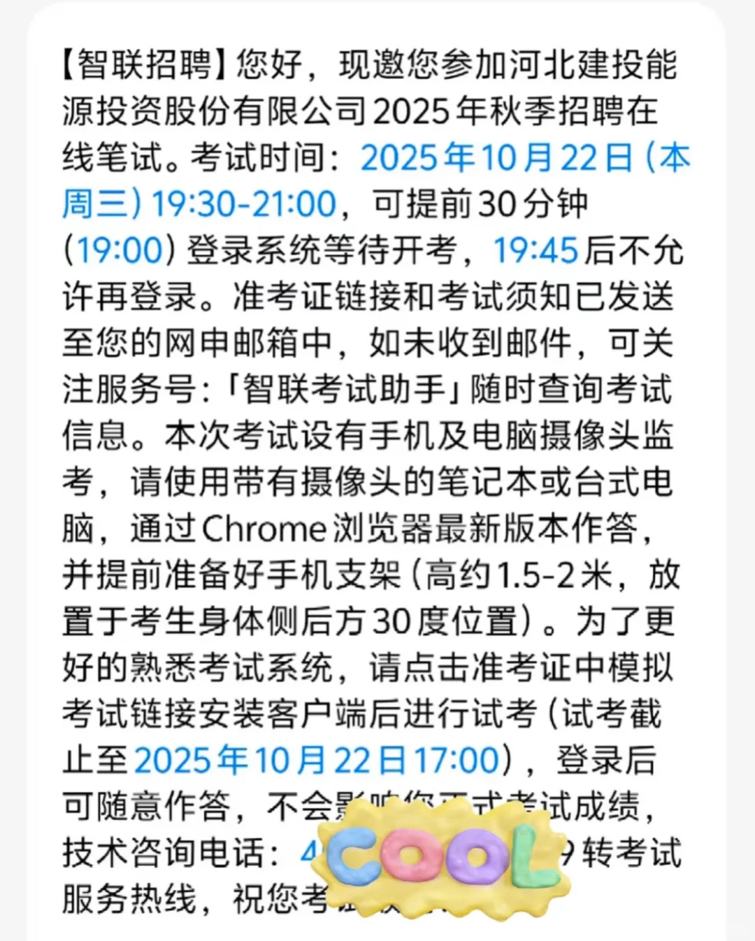 河北建投能源投资，快速备考经验！