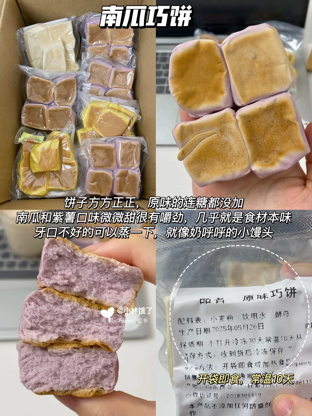 安利给住宿姐妹的解馋零食！健康好吃！