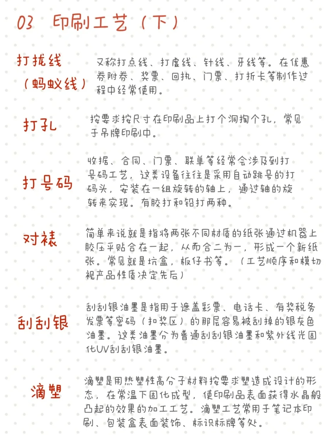 设计师都需要知道的印刷基础知识