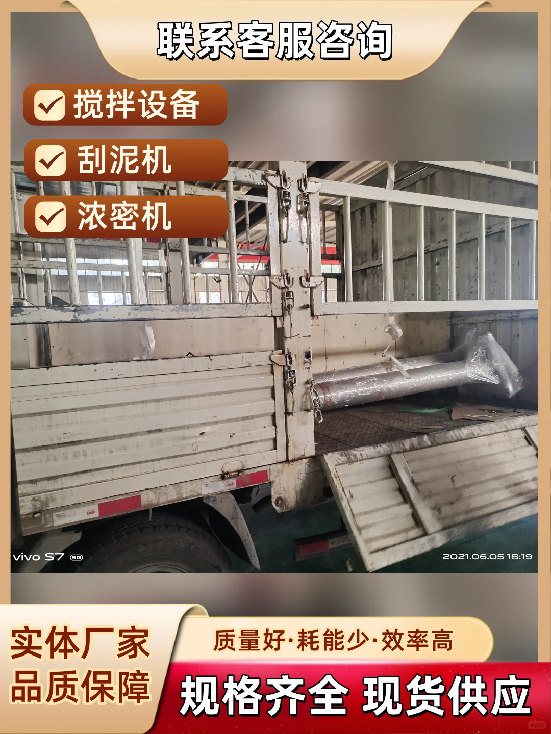 玉溪节能浓密机