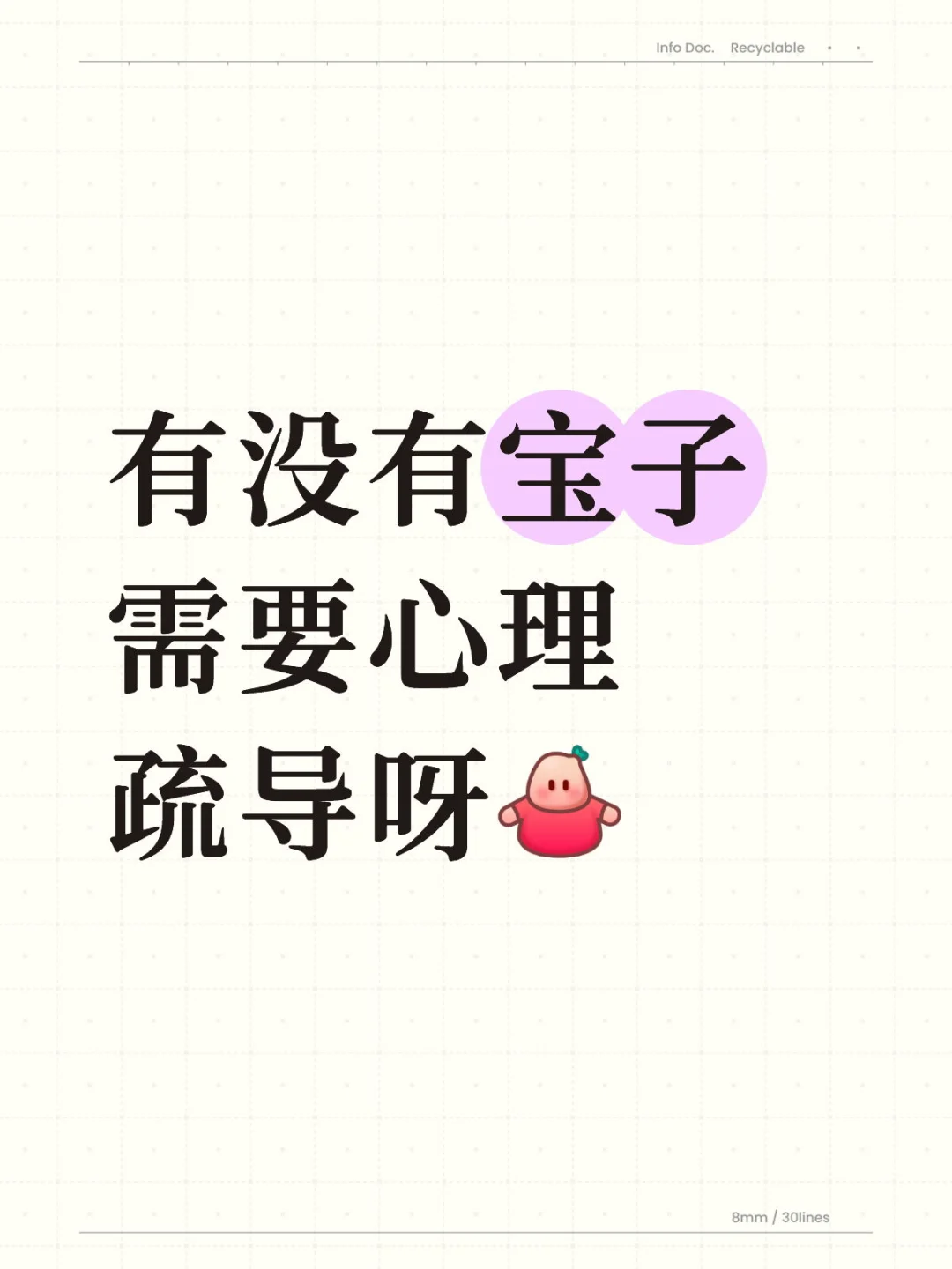 需要心理疏导吗？秒回！