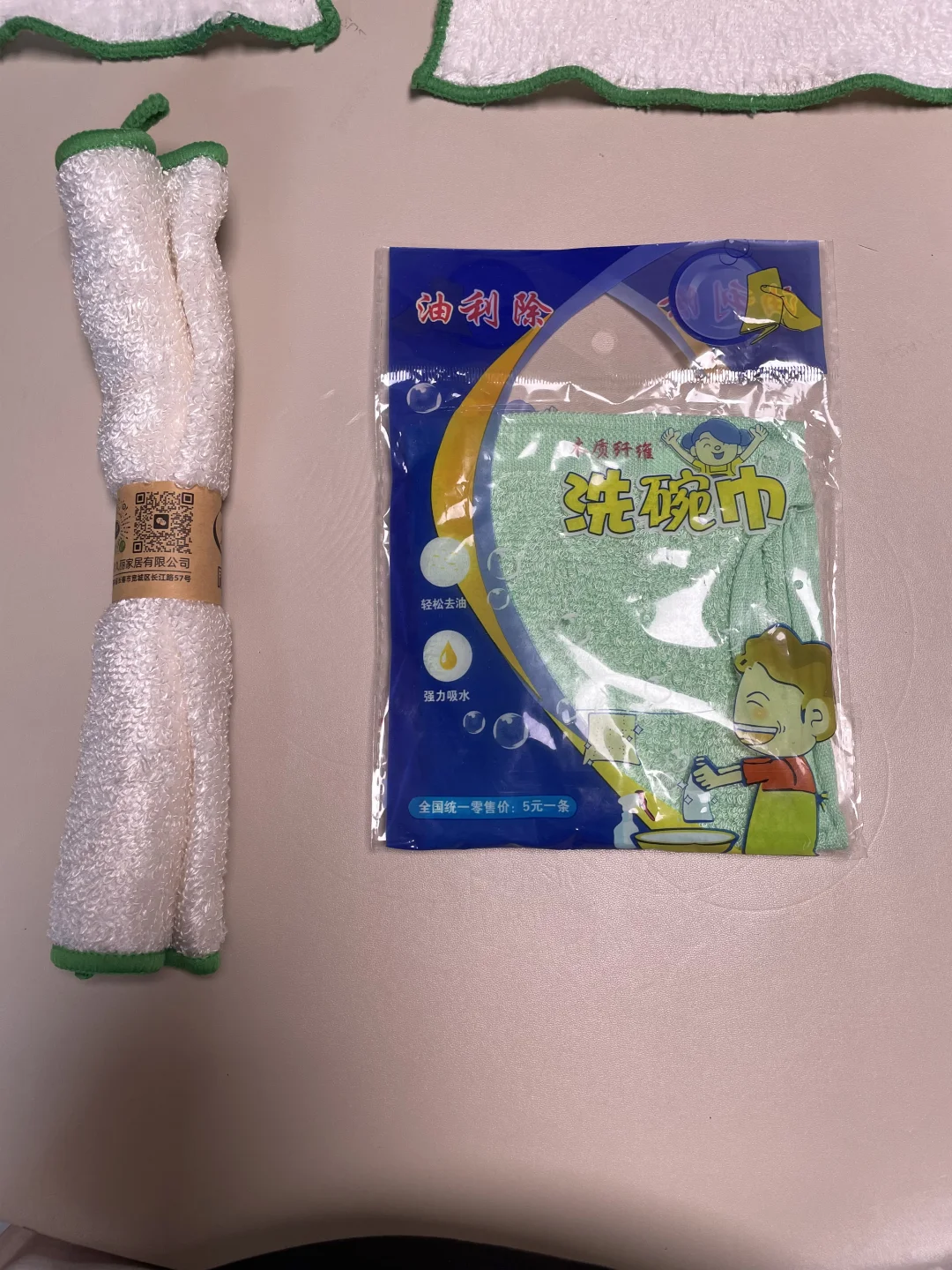 自用好物——久丽洗碗巾/抹布
