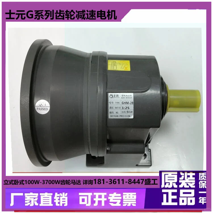 士元电机1500瓦齿轮减速电机