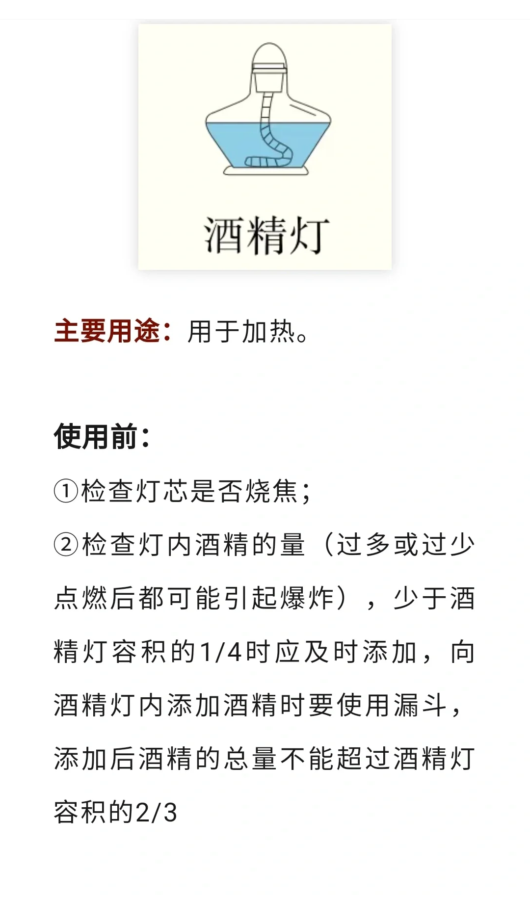 初中必考实验仪器