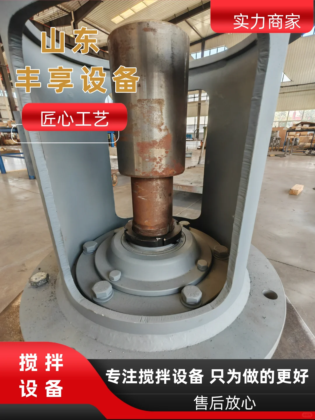 安徽合肥发酵搅拌装置