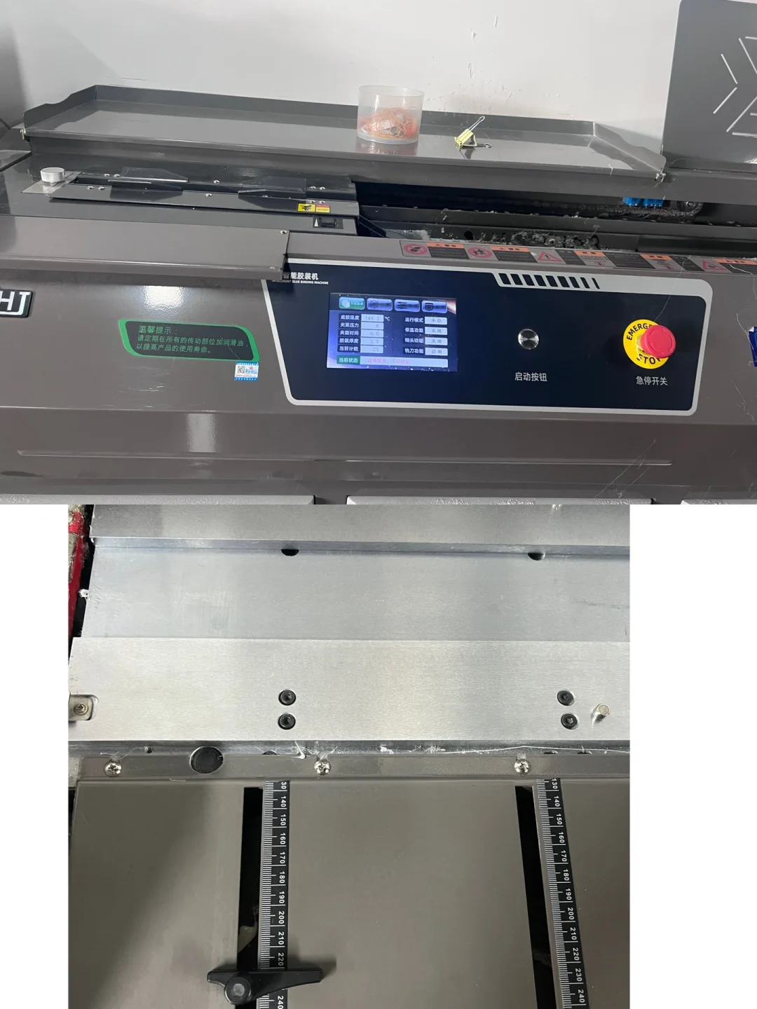 图文店常用机器的使用方法