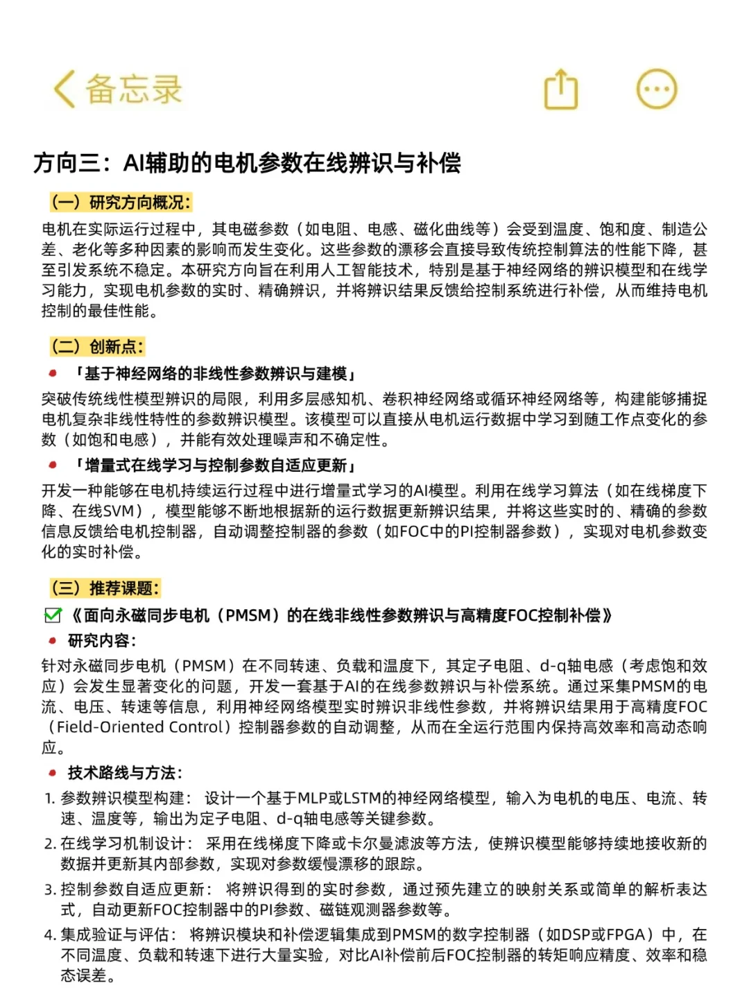 电机驱动的不要再亖磕传统方法了