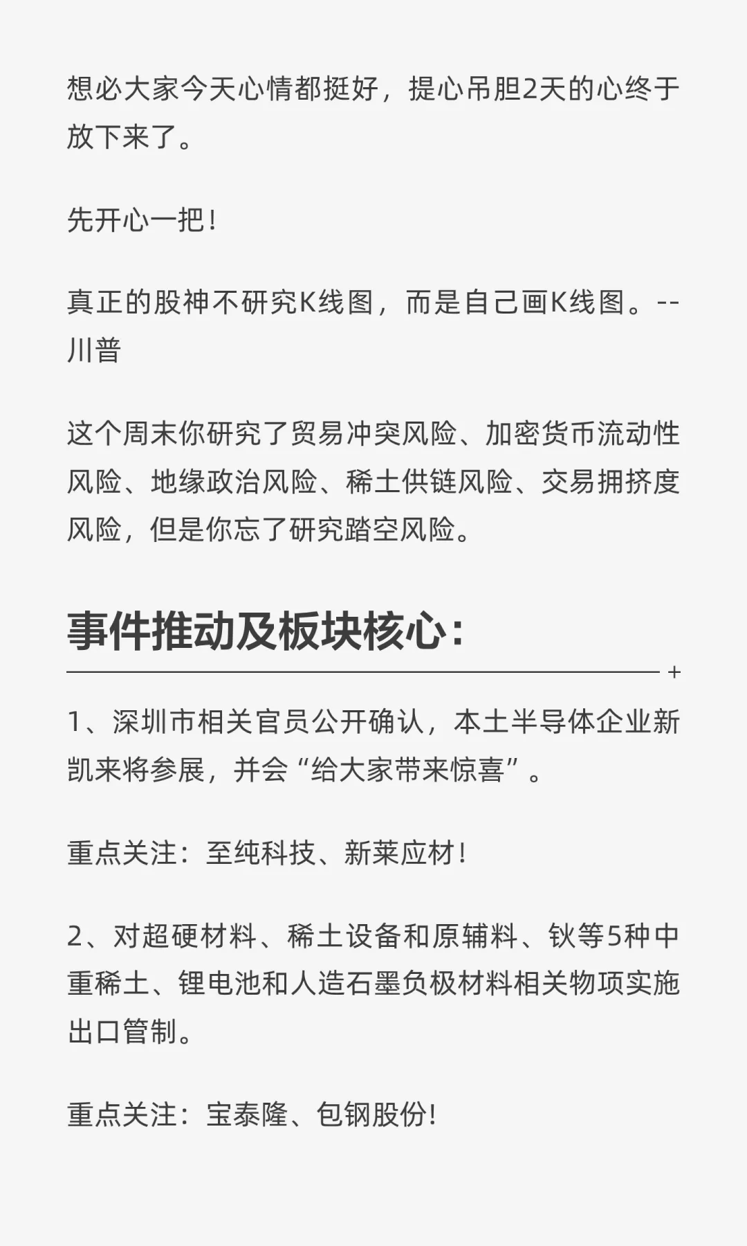 深v后，明日干什么方向？