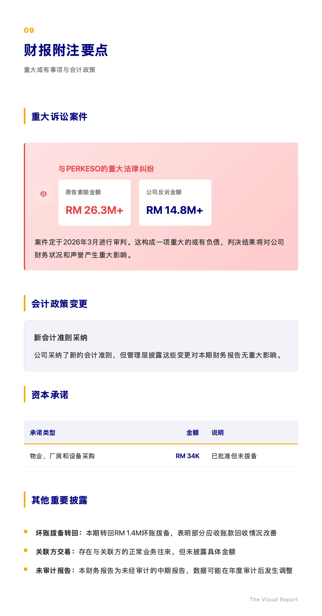 ?? IT巨头跨界可再生能源?