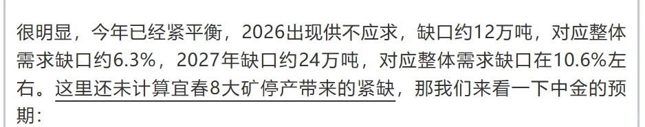 矿工插播-碳酸锂涨价高度和锂股的估值展望