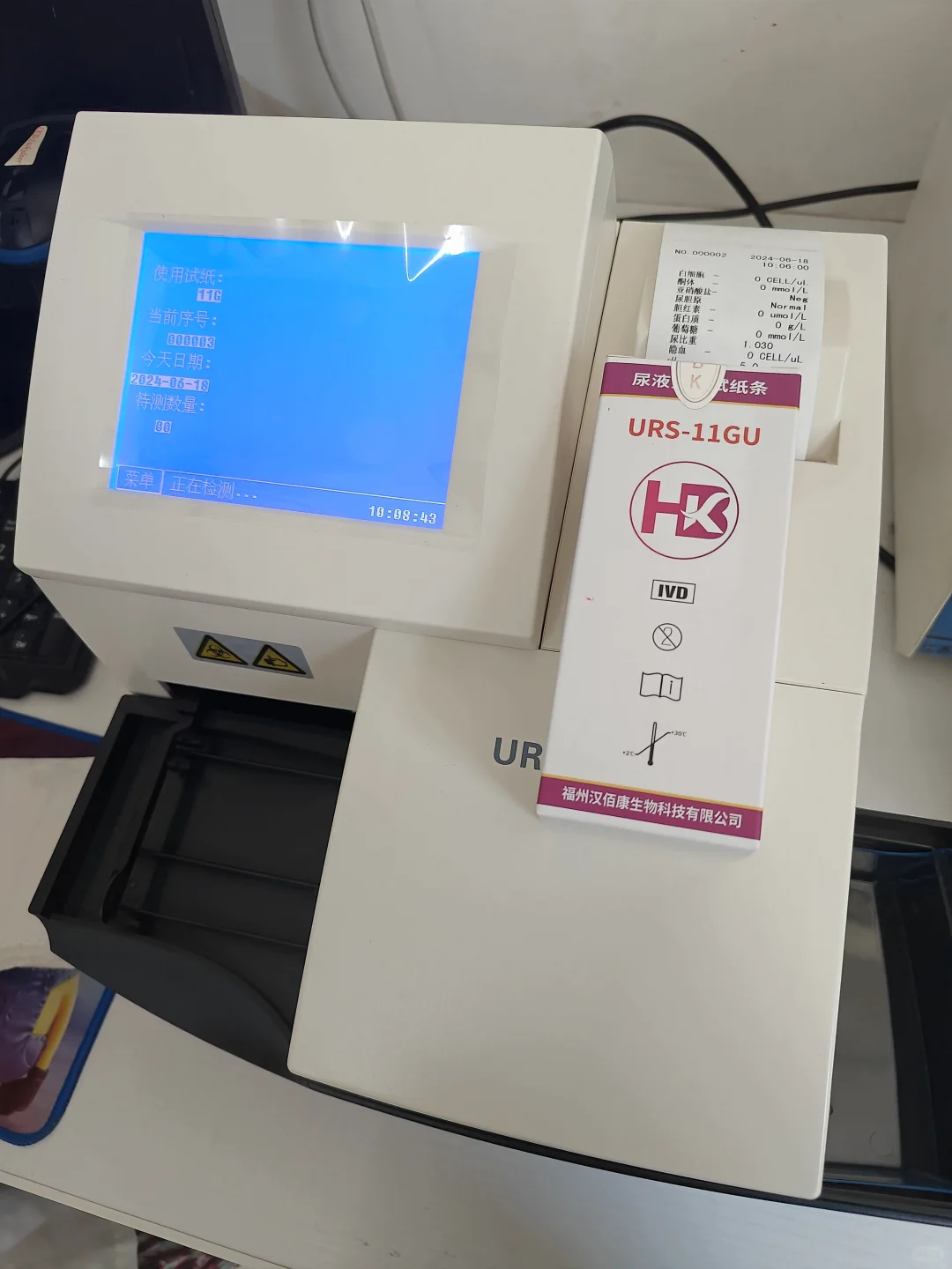 尿常规设备耗材厂家在此恭候各位