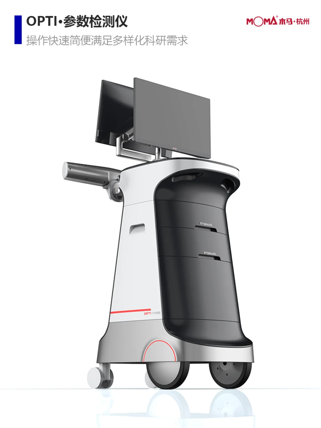 大型医疗产品设计合集 | 木马设计