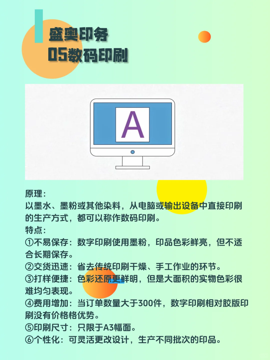 还在为不知道怎么选择印刷方式而发愁吗？