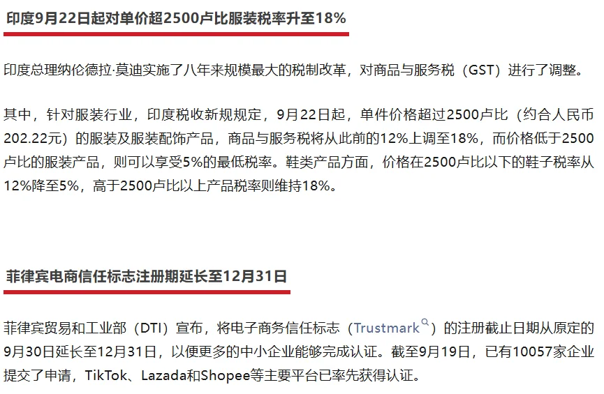 十月起，这些影响外贸人业务的新规已落地！