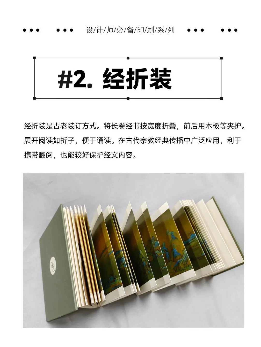 快来解锁！！装订方式第二弹登场！