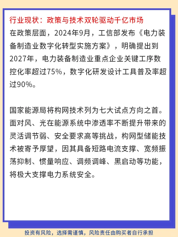 智能变革，点亮未来每一度