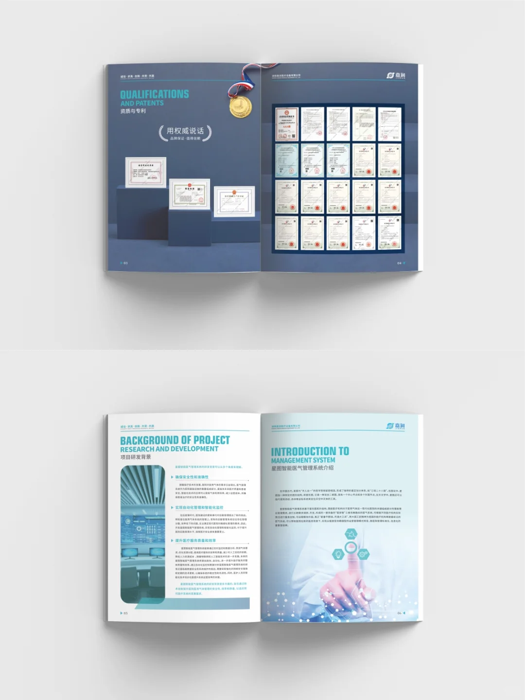 医疗器械设备宣传册